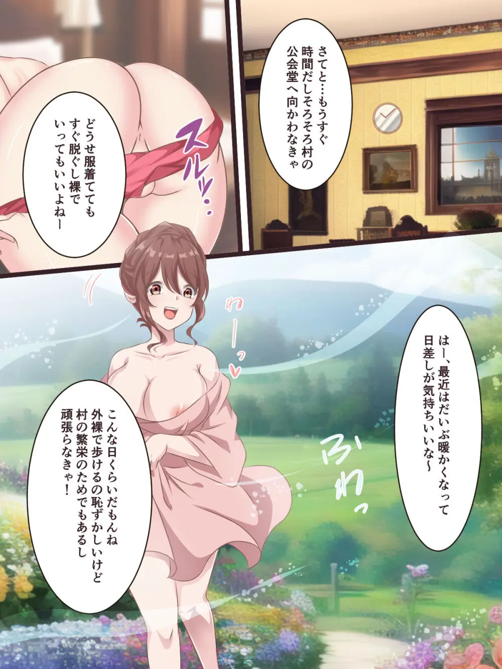 総集本 268ページ