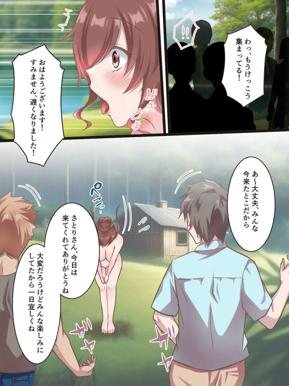 総集本 269ページ
