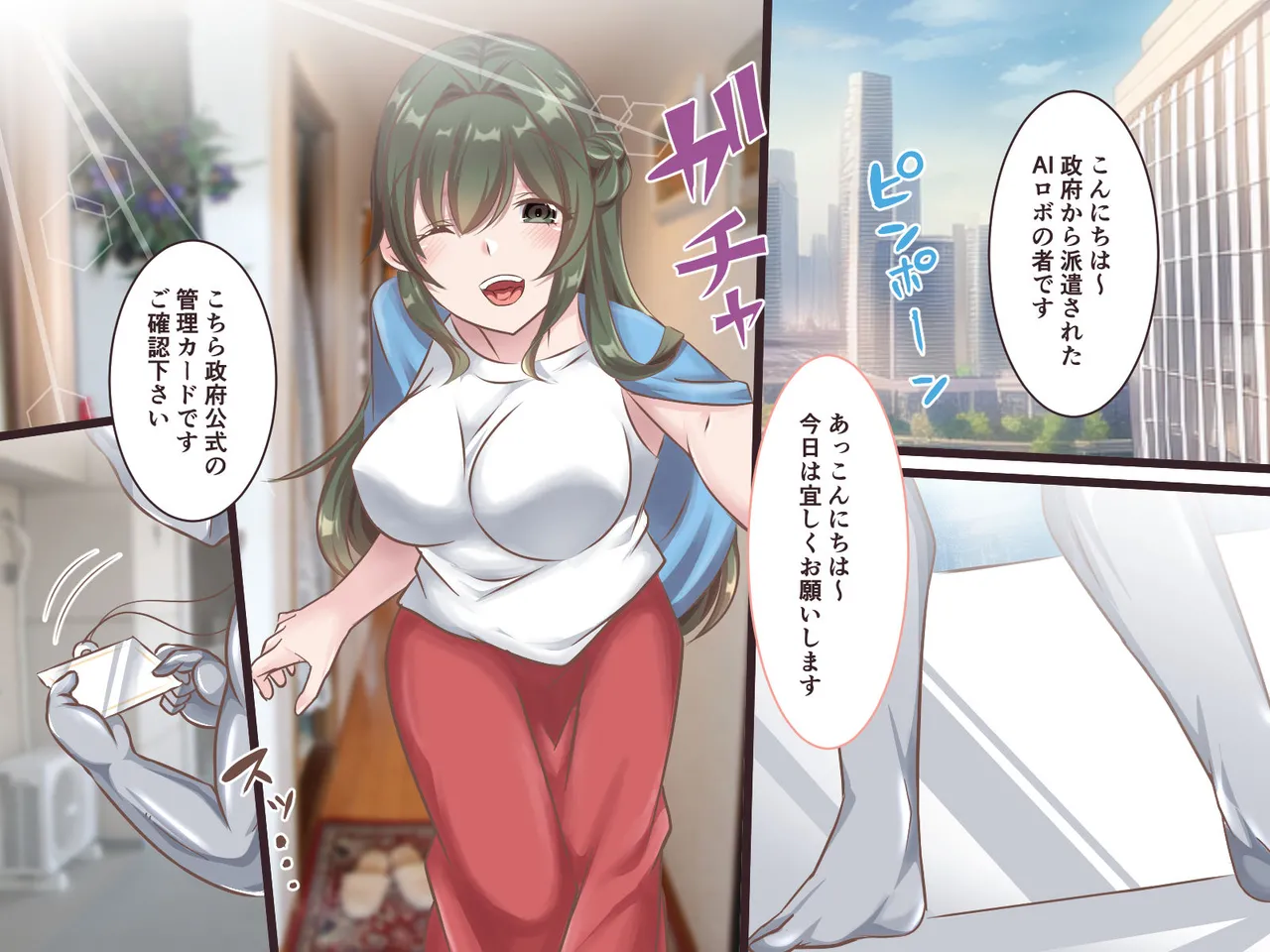 総集本 287ページ