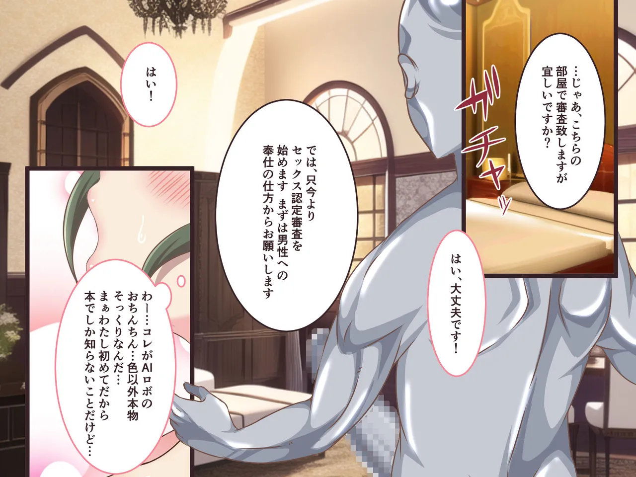 総集本 288ページ