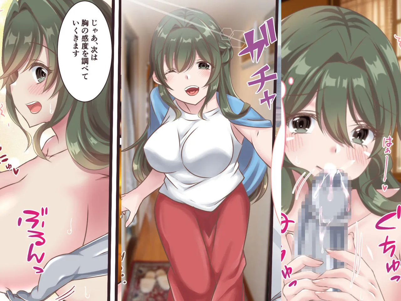 総集本 304ページ