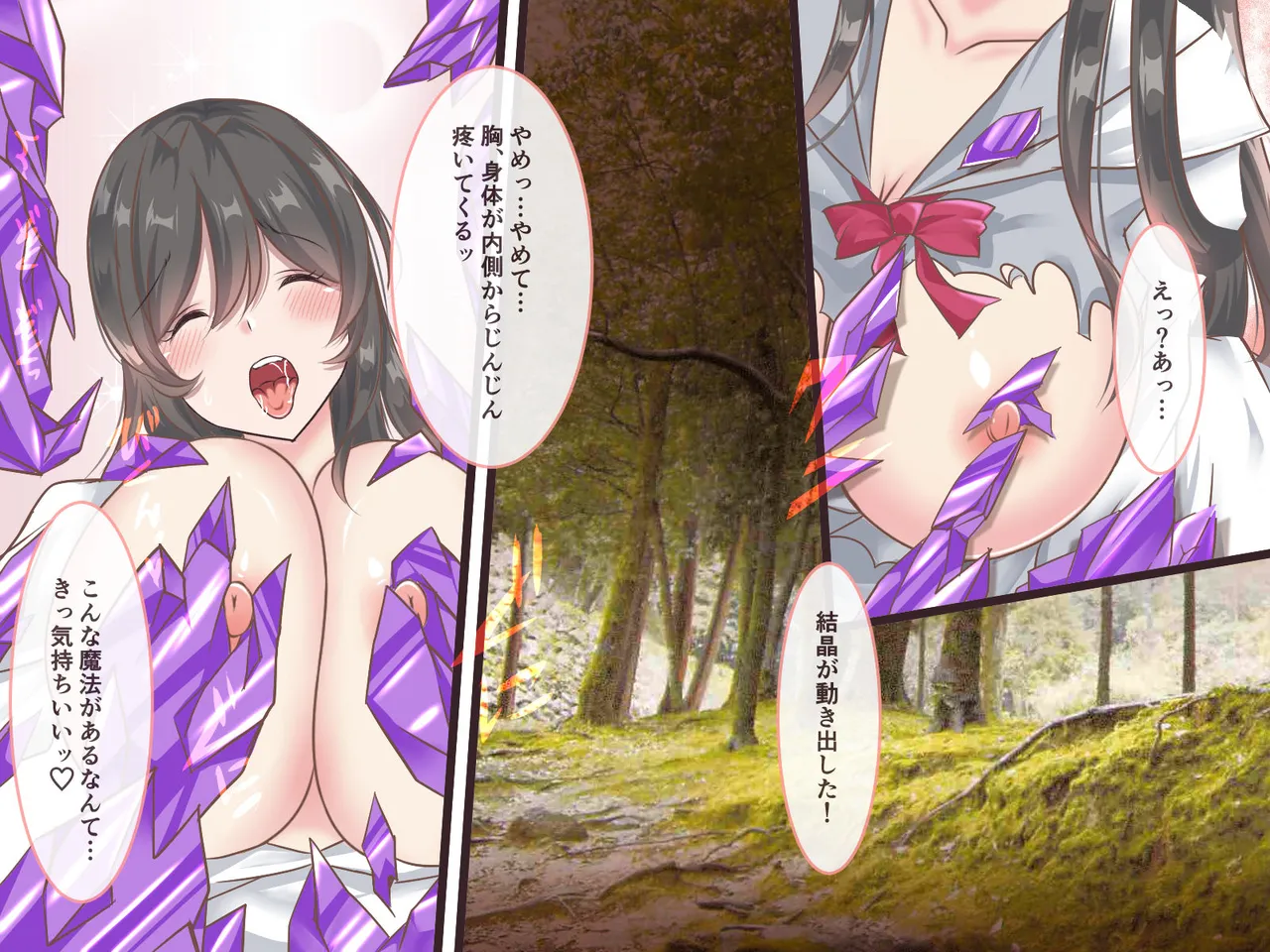 総集本 331ページ