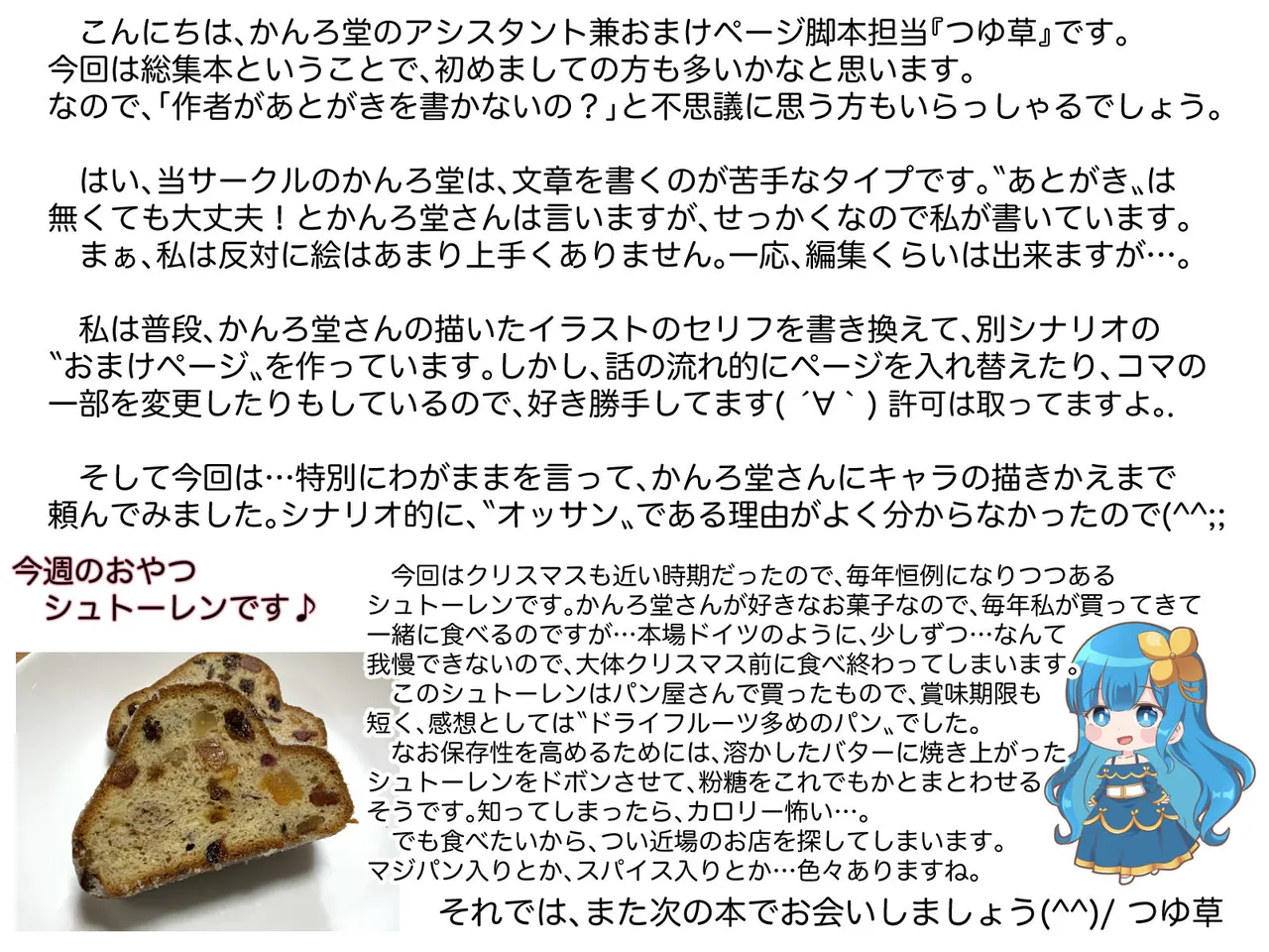 総集本 345ページ