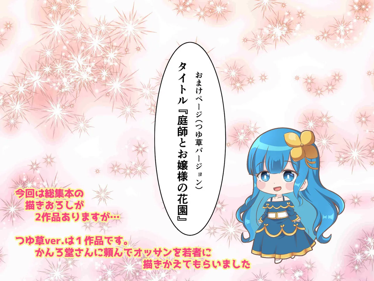 総集本 346ページ