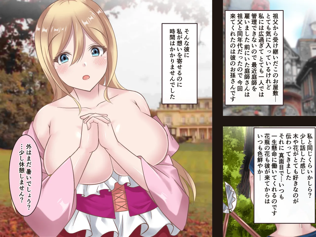 総集本 347ページ