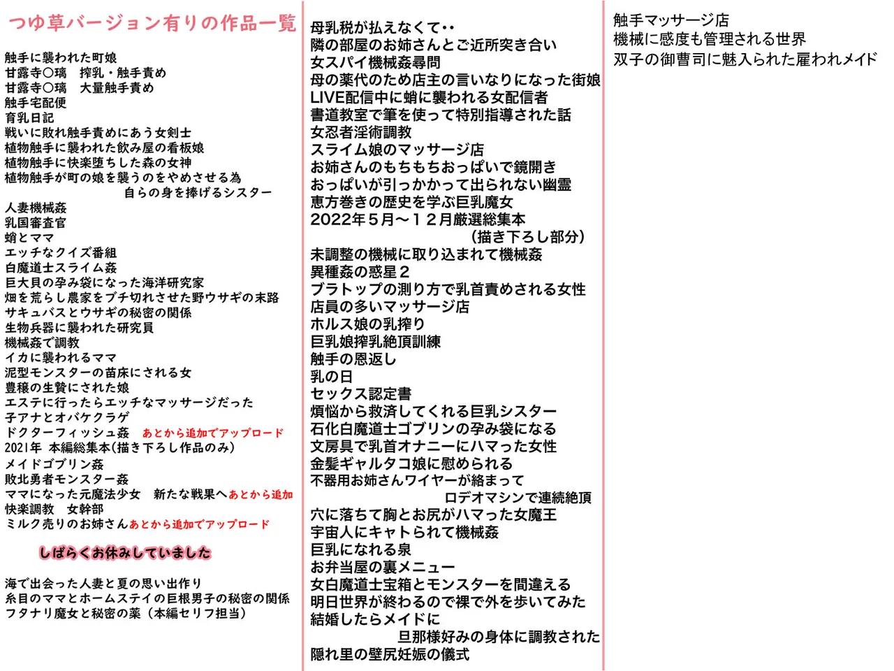 総集本 365ページ