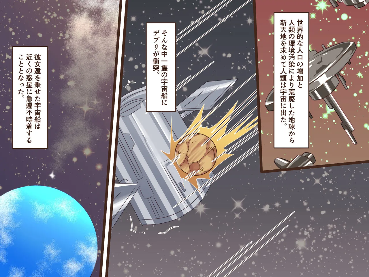 総集本 42ページ