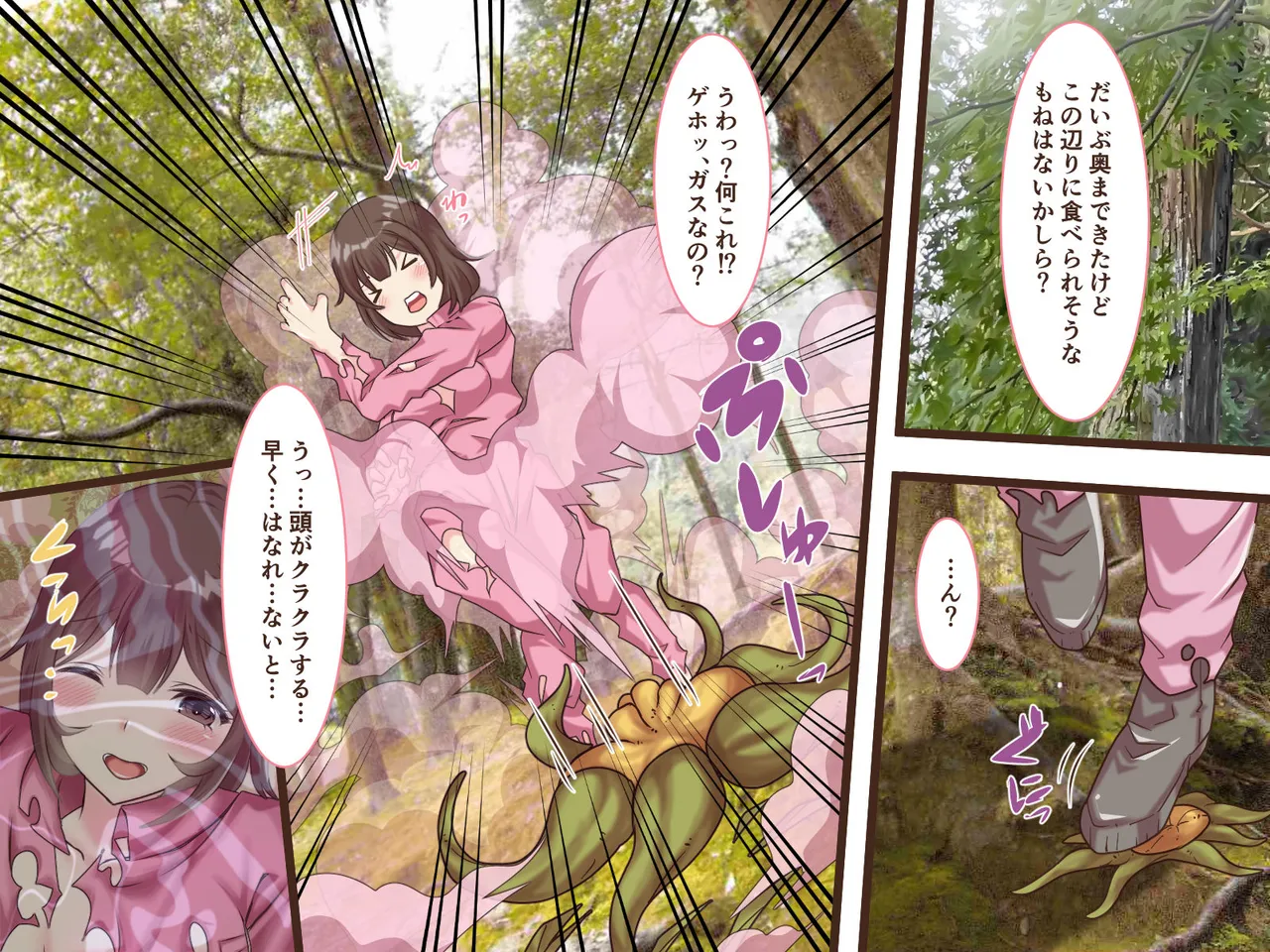 総集本 44ページ