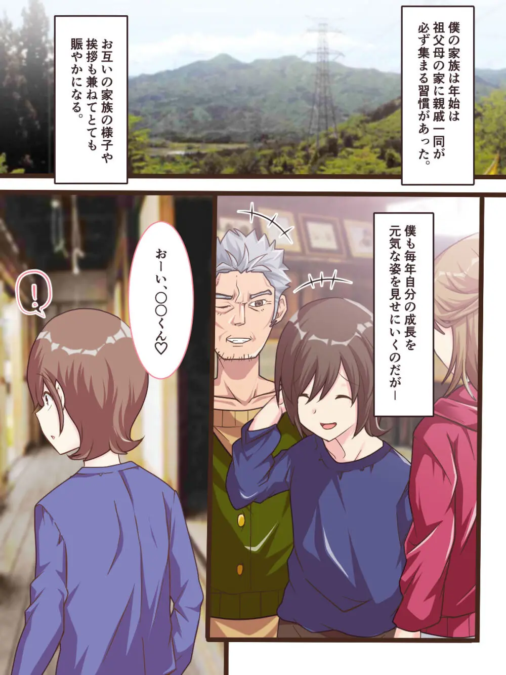 総集本 62ページ