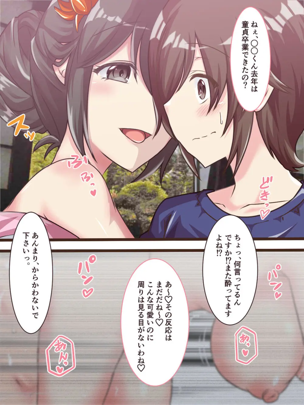 総集本 64ページ