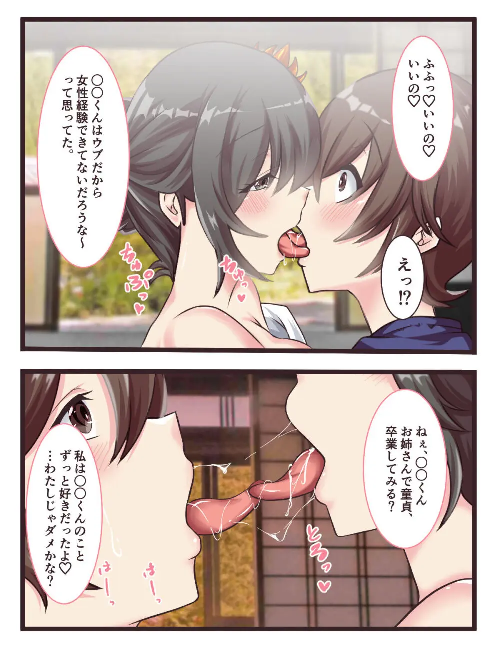 総集本 66ページ