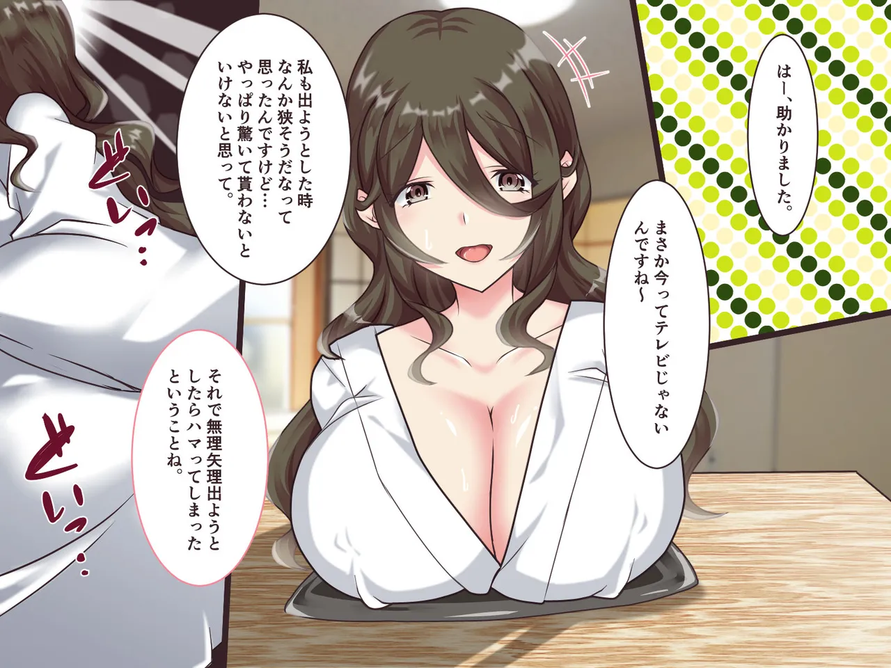 総集本 83ページ