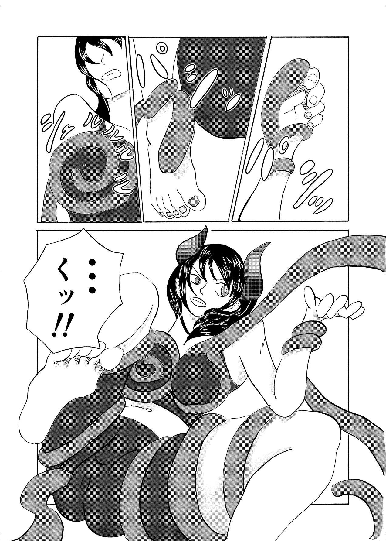 フォルテ凌辱 4ページ