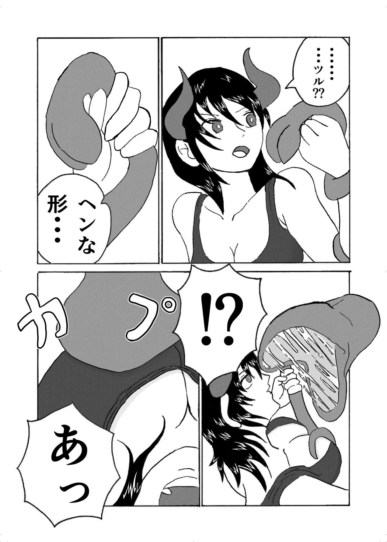 フォルテ凌辱 5ページ