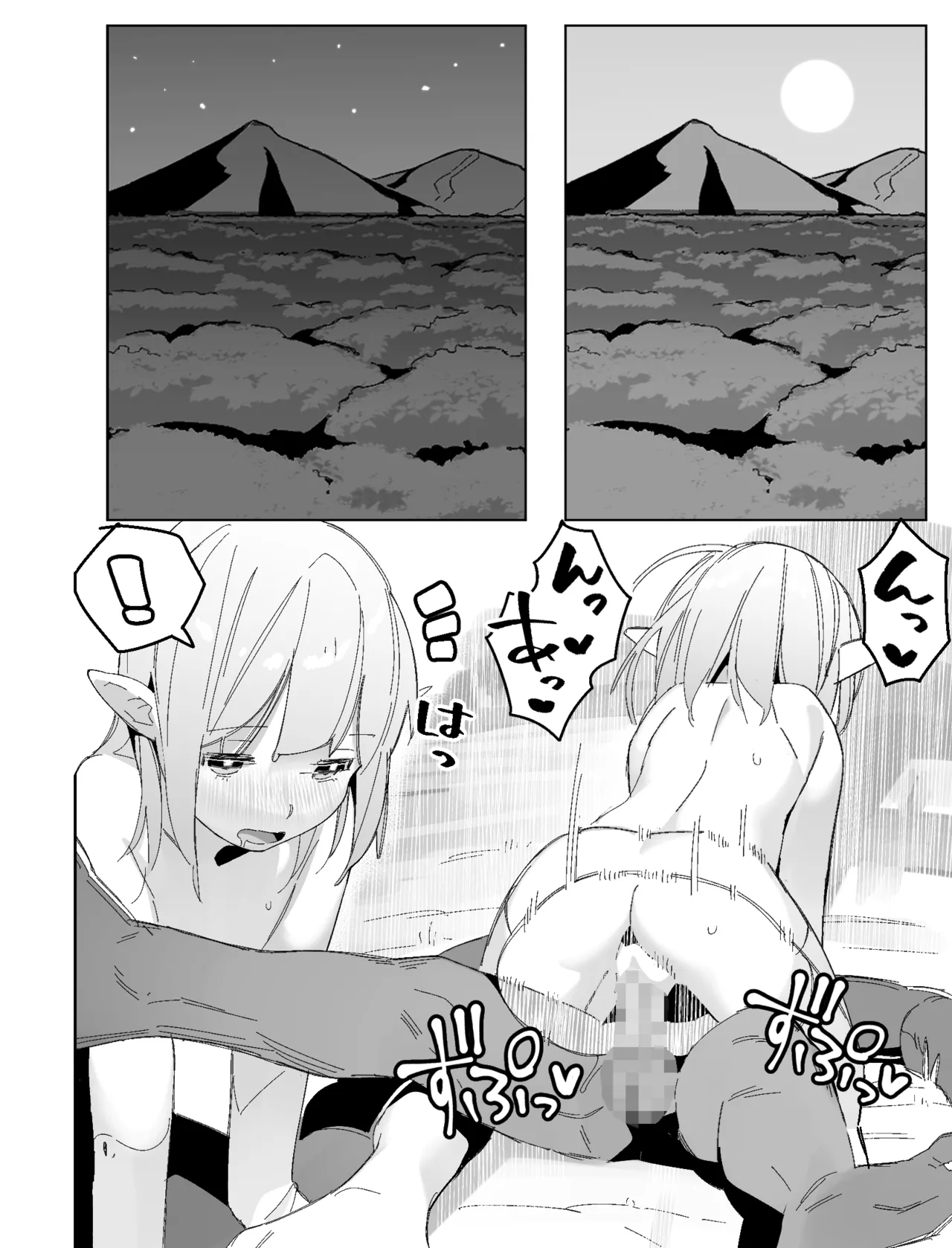 世界を救うはずが快楽堕ちするエルフちゃん 第1話 22ページ