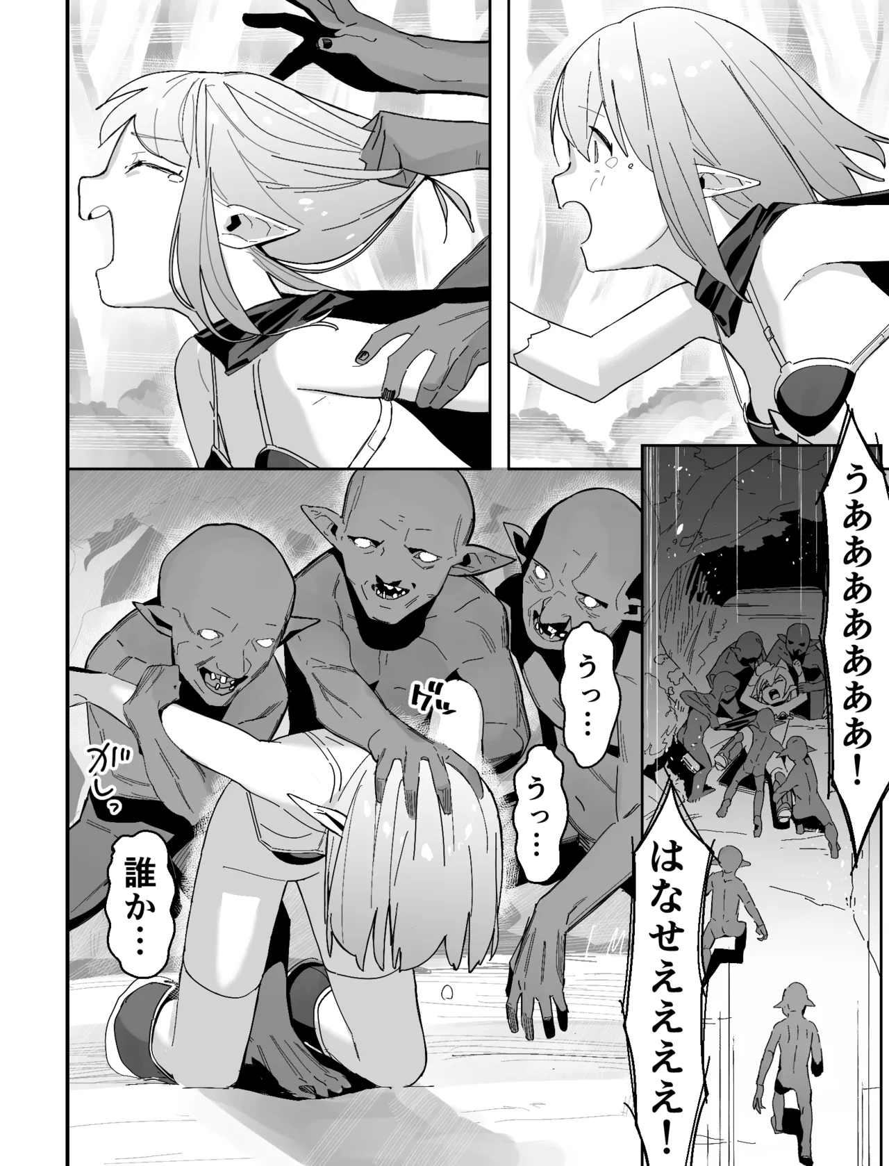 世界を救うはずが快楽堕ちするエルフちゃん 第1話 6ページ