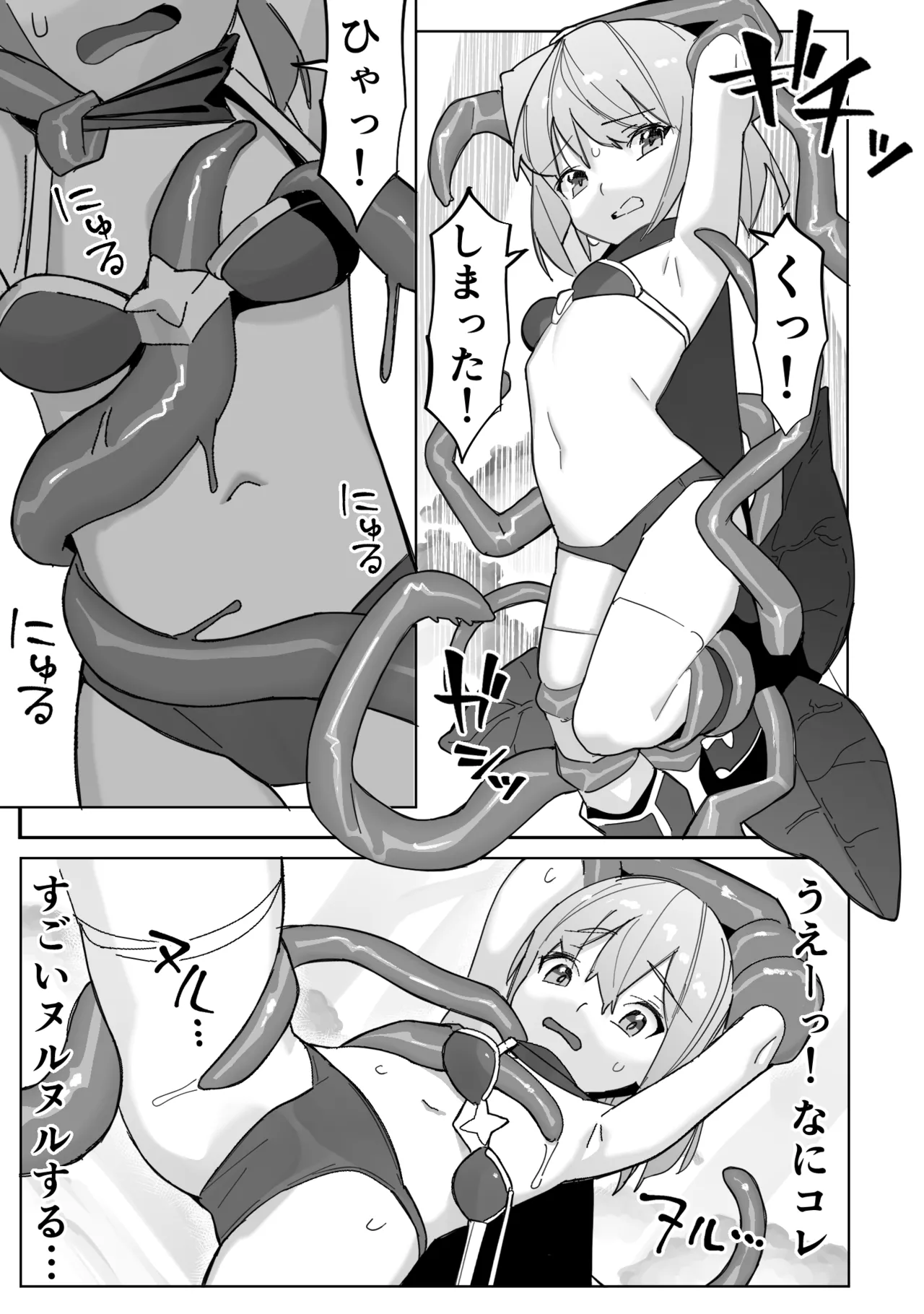 世界を救うはずが快楽堕ちするエルフちゃん 第2話 【触手編】 7ページ