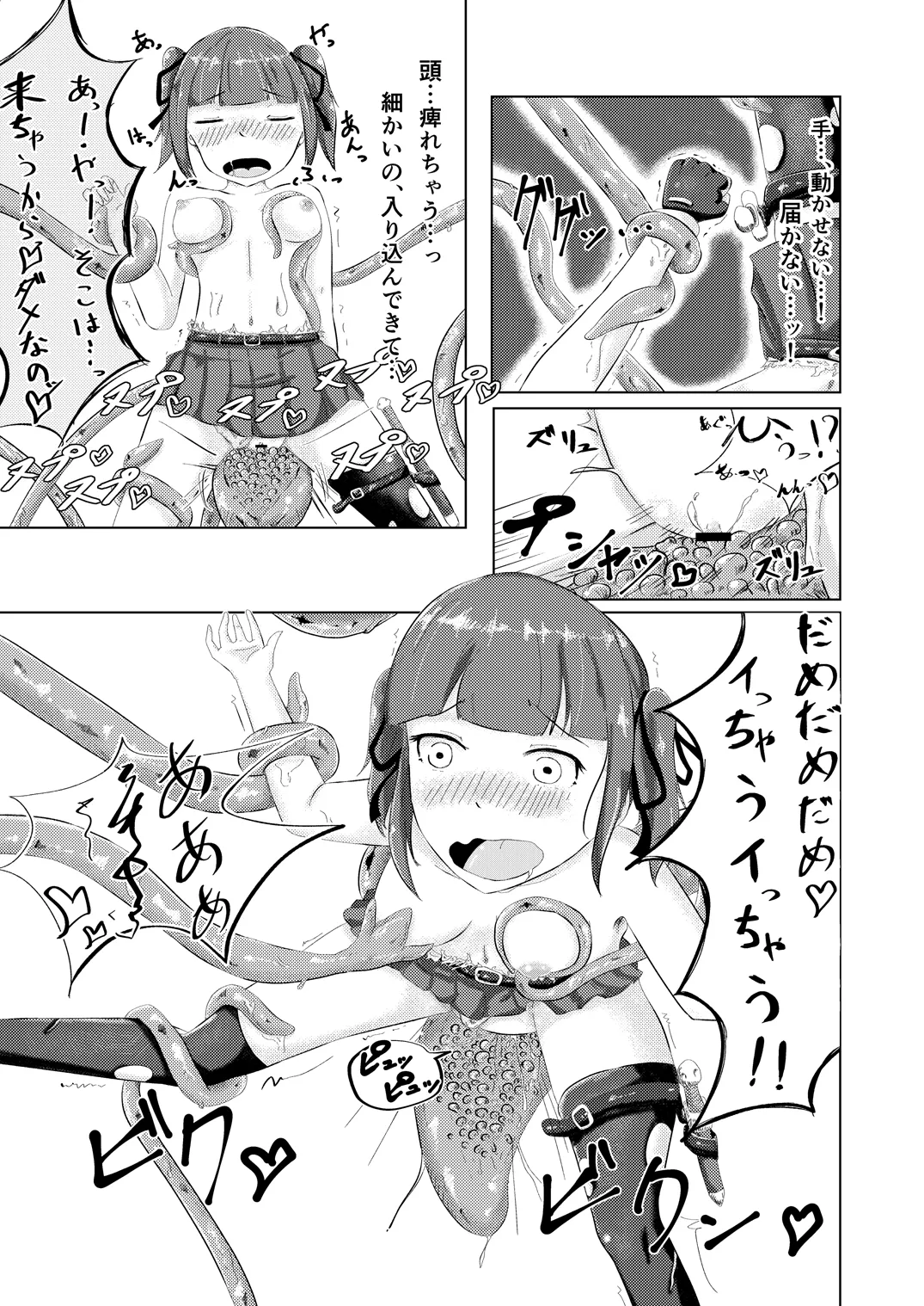 流されやすいトレジャーハンター 12ページ