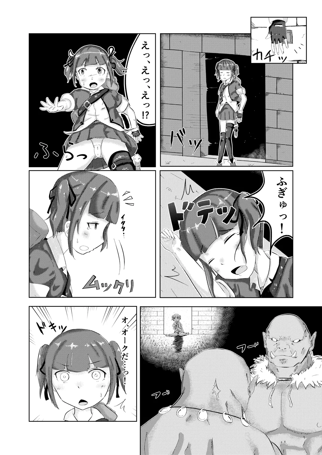 流されやすいトレジャーハンター 5ページ
