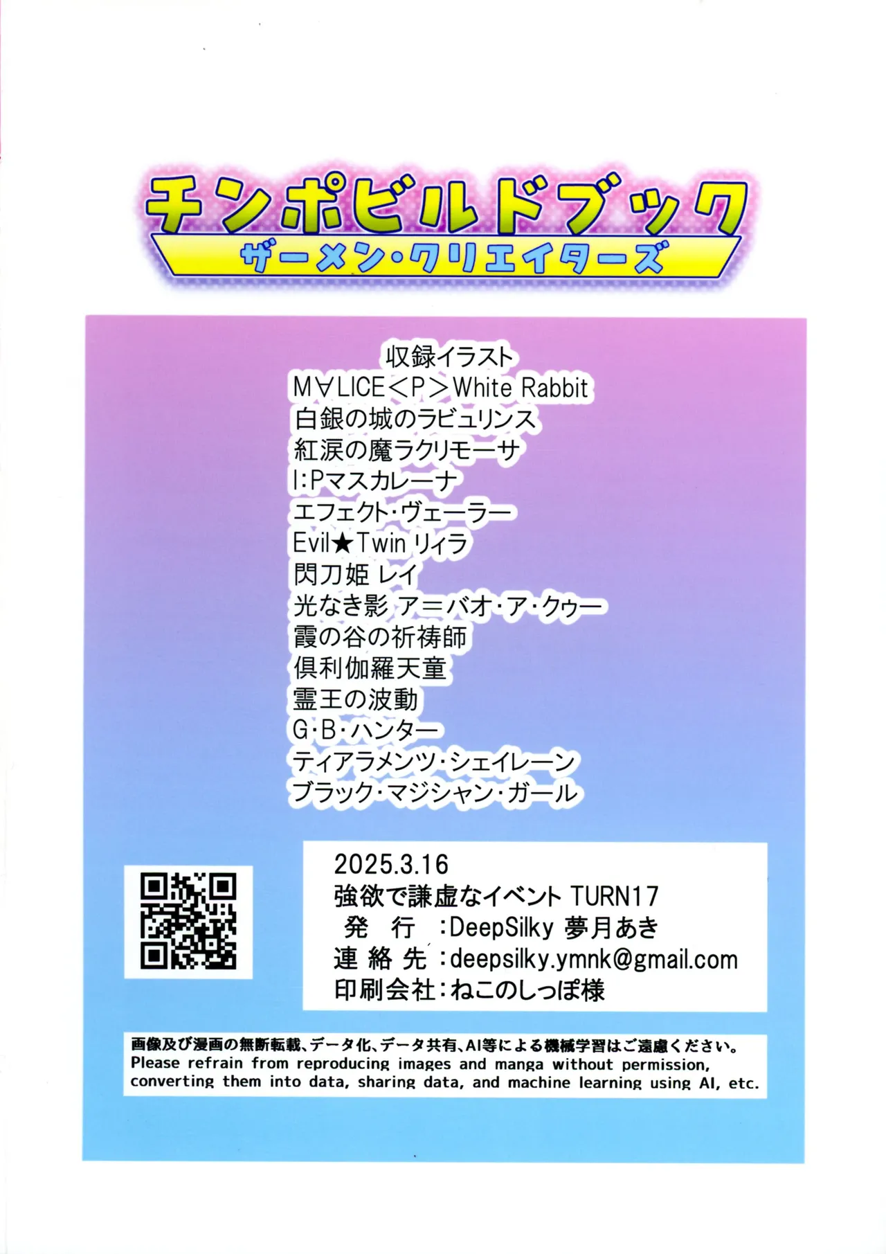 チンポビルドブック 2ページ