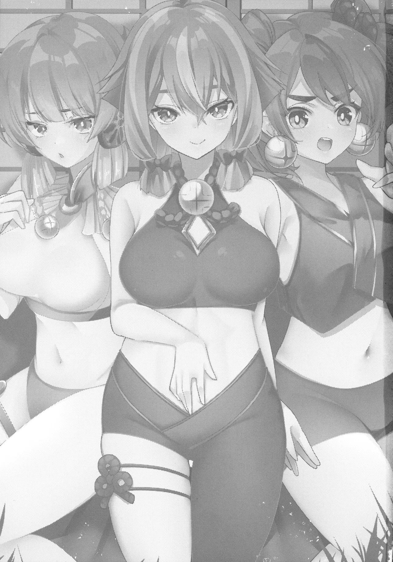 御巫夜修行 2ページ