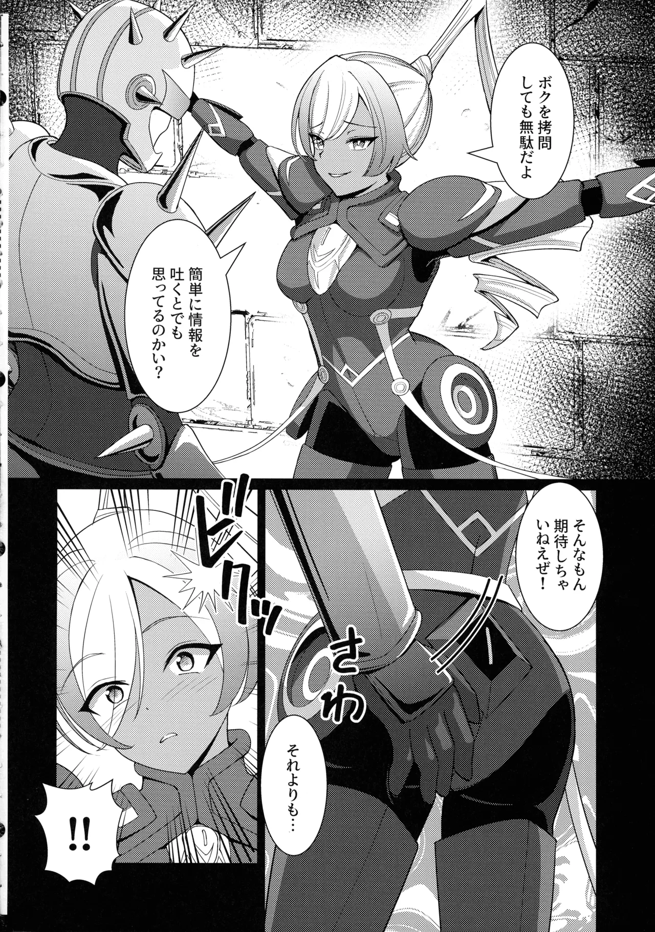 褐色の隷姫 4ページ
