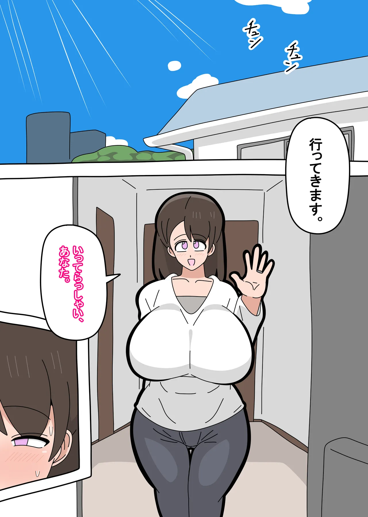 息子とセフレになりました 2 2ページ