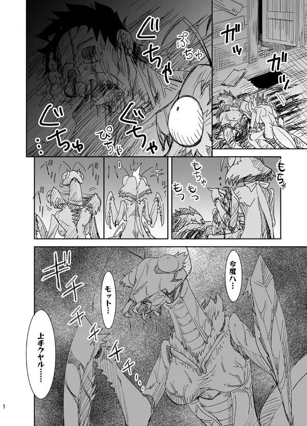 せめて君と 一緒に