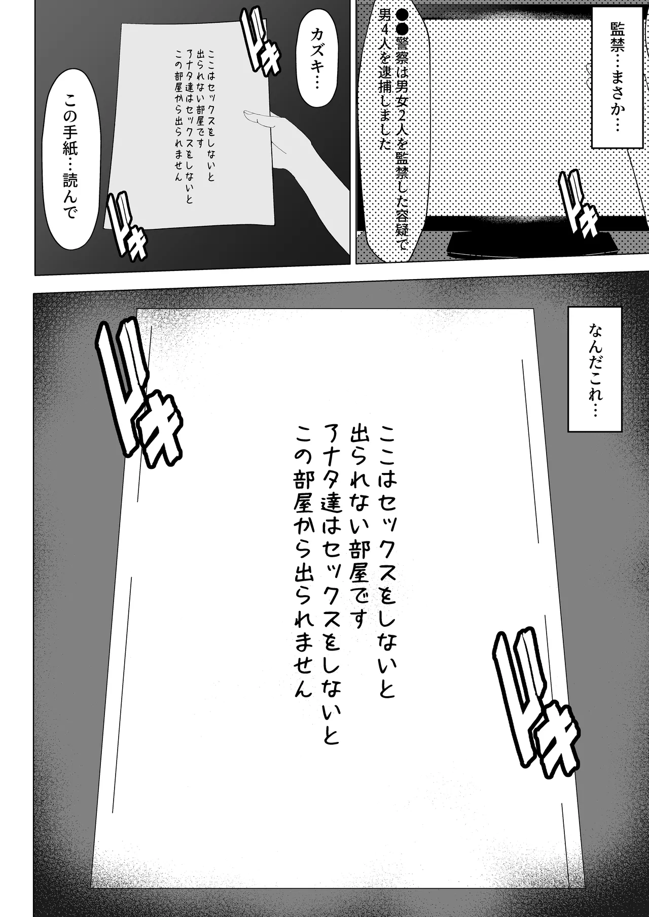 母ちゃんとセックスしないと出られない部屋〜口うるさい母と反抗期の俺〜 13ページ