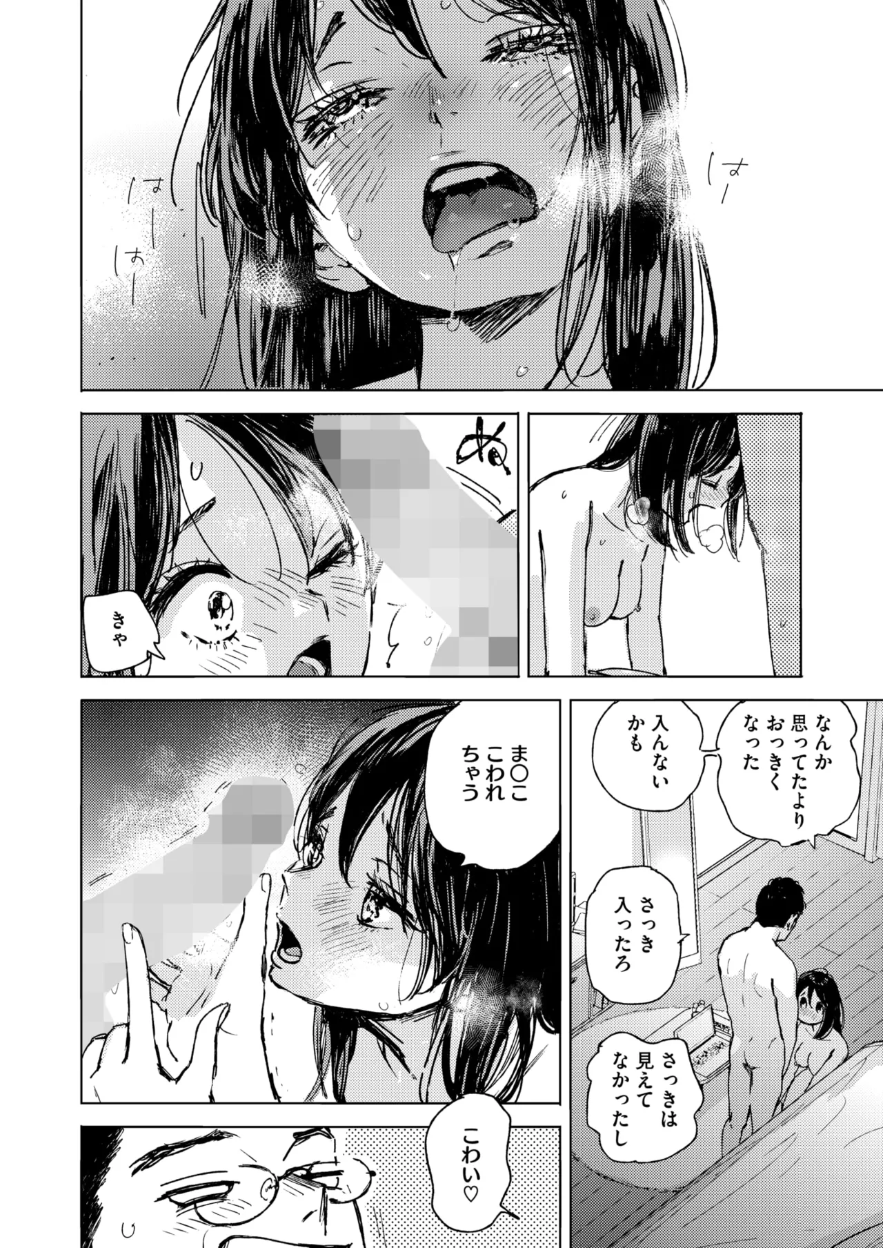 コミックホットミルク 2025年6月号 114ページ