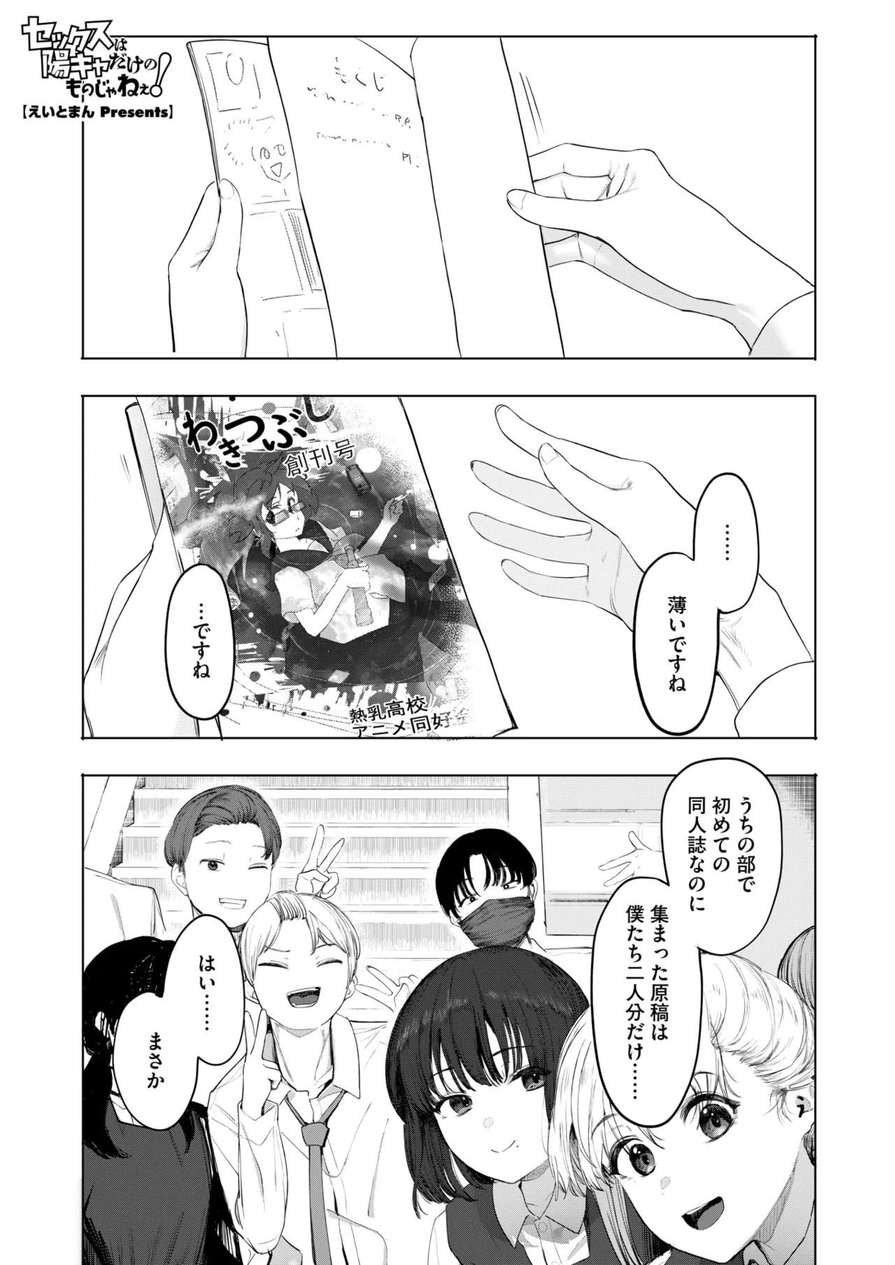 コミックホットミルク 2025年6月号 13ページ