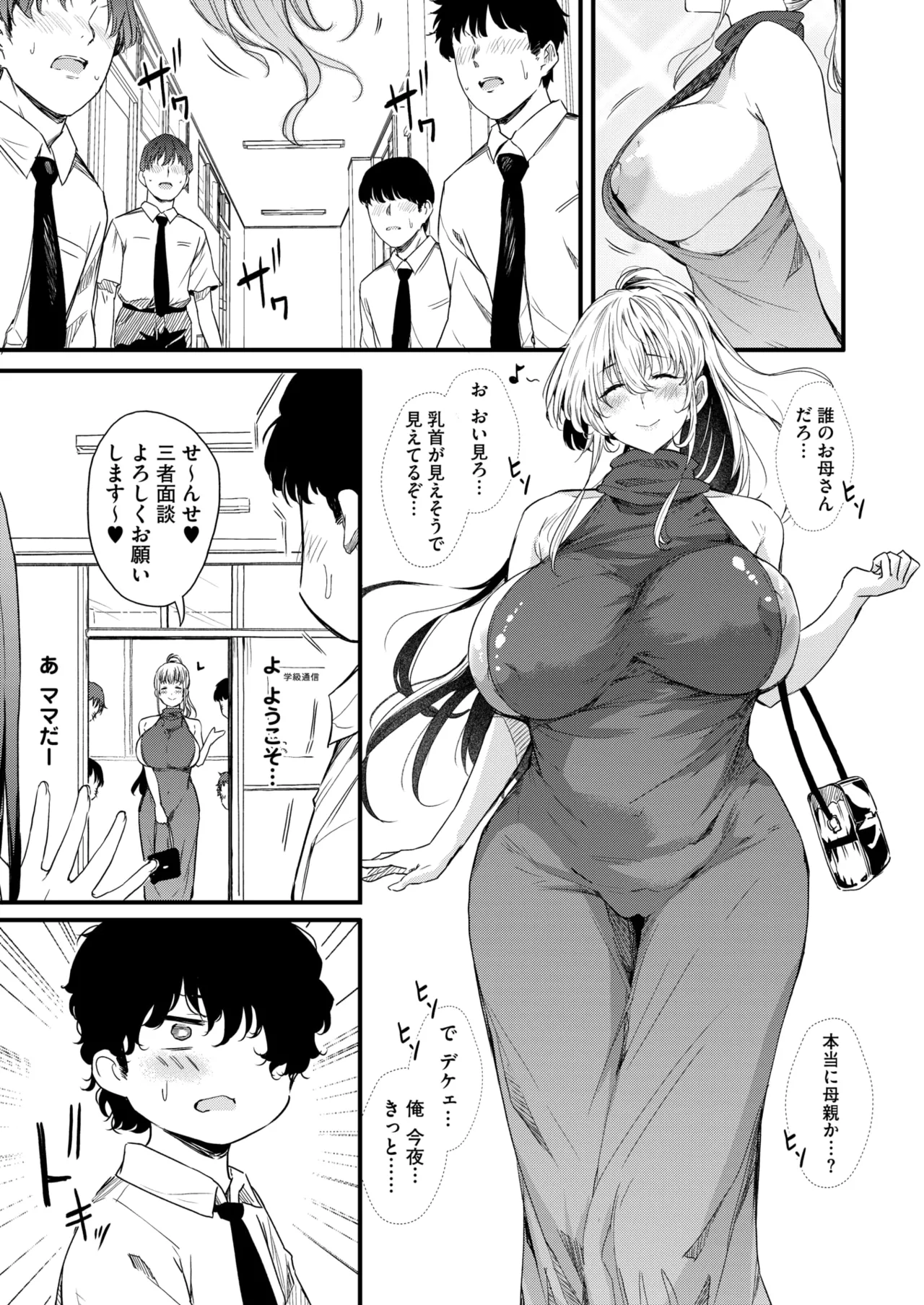 コミックホットミルク 2025年6月号 135ページ