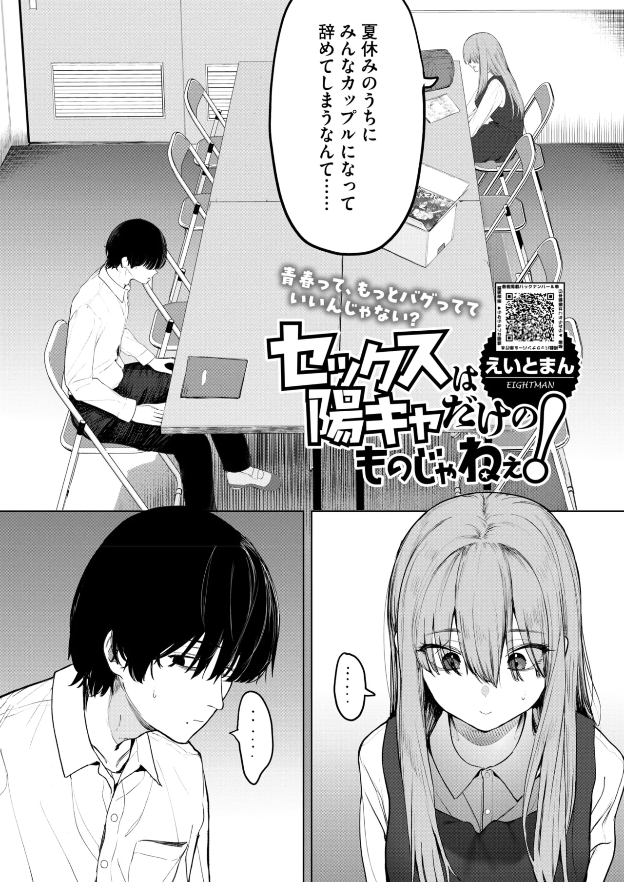 コミックホットミルク 2025年6月号 14ページ