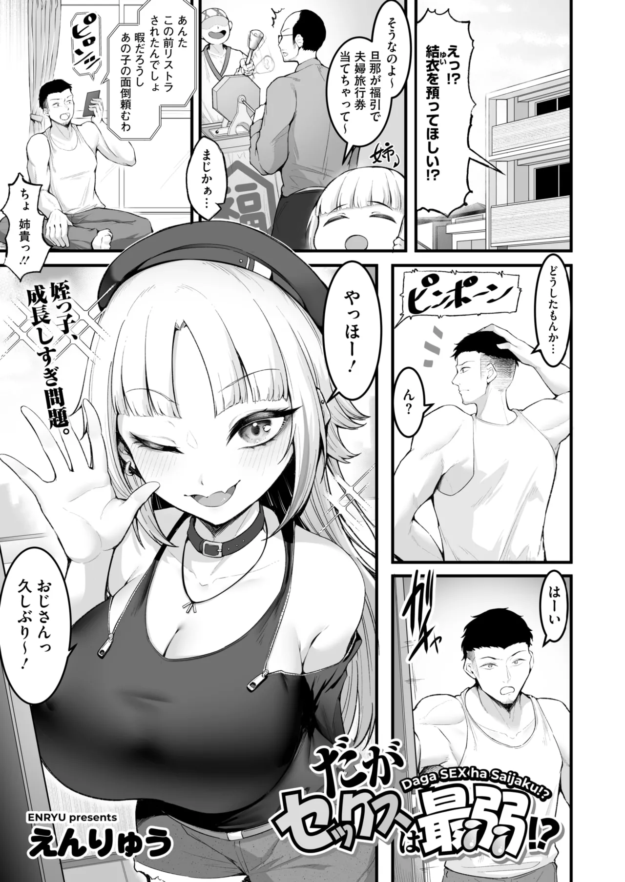 コミックホットミルク 2025年6月号 149ページ