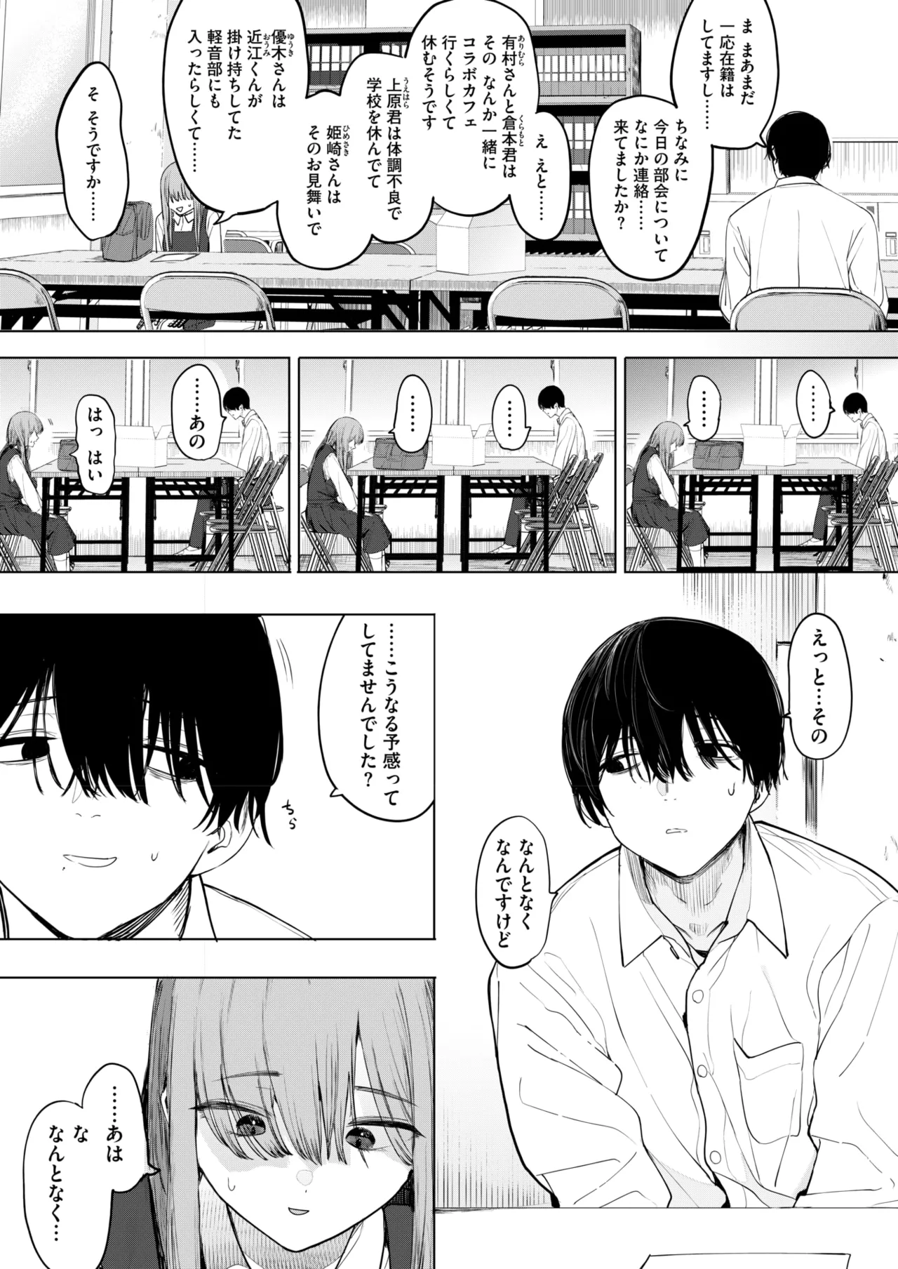 コミックホットミルク 2025年6月号 15ページ