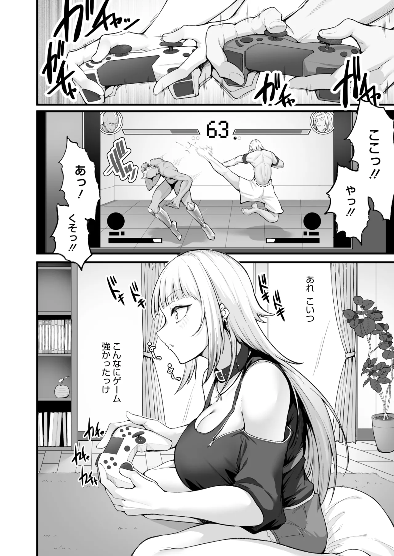 コミックホットミルク 2025年6月号 150ページ
