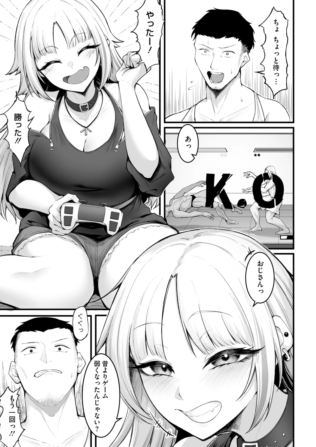 コミックホットミルク 2025年6月号 151ページ