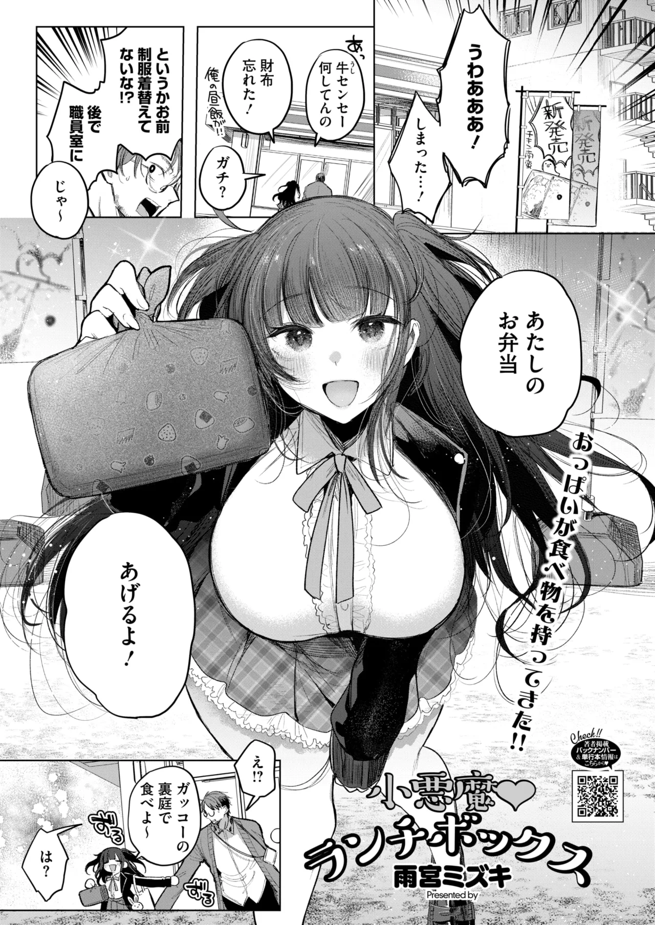 コミックホットミルク 2025年6月号 181ページ