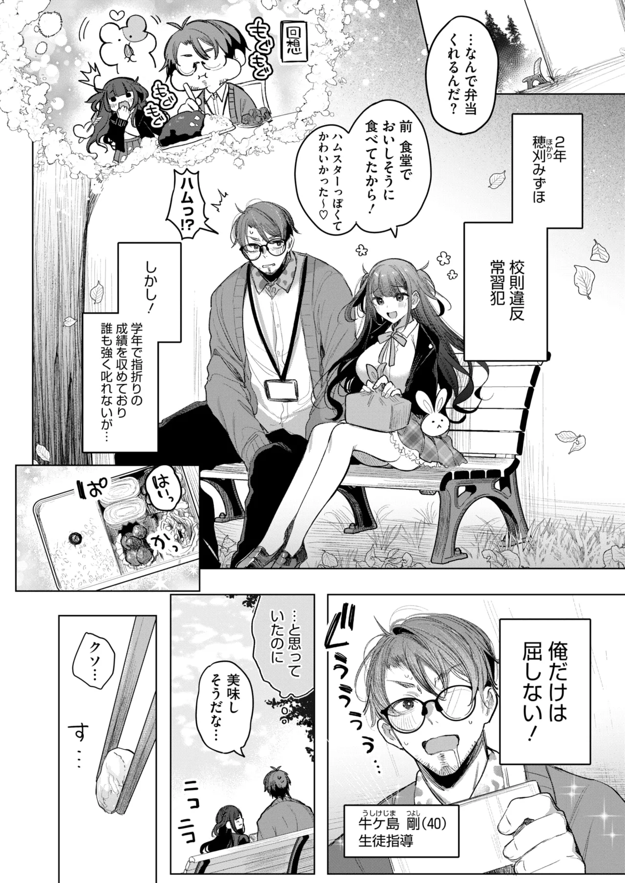 コミックホットミルク 2025年6月号 182ページ