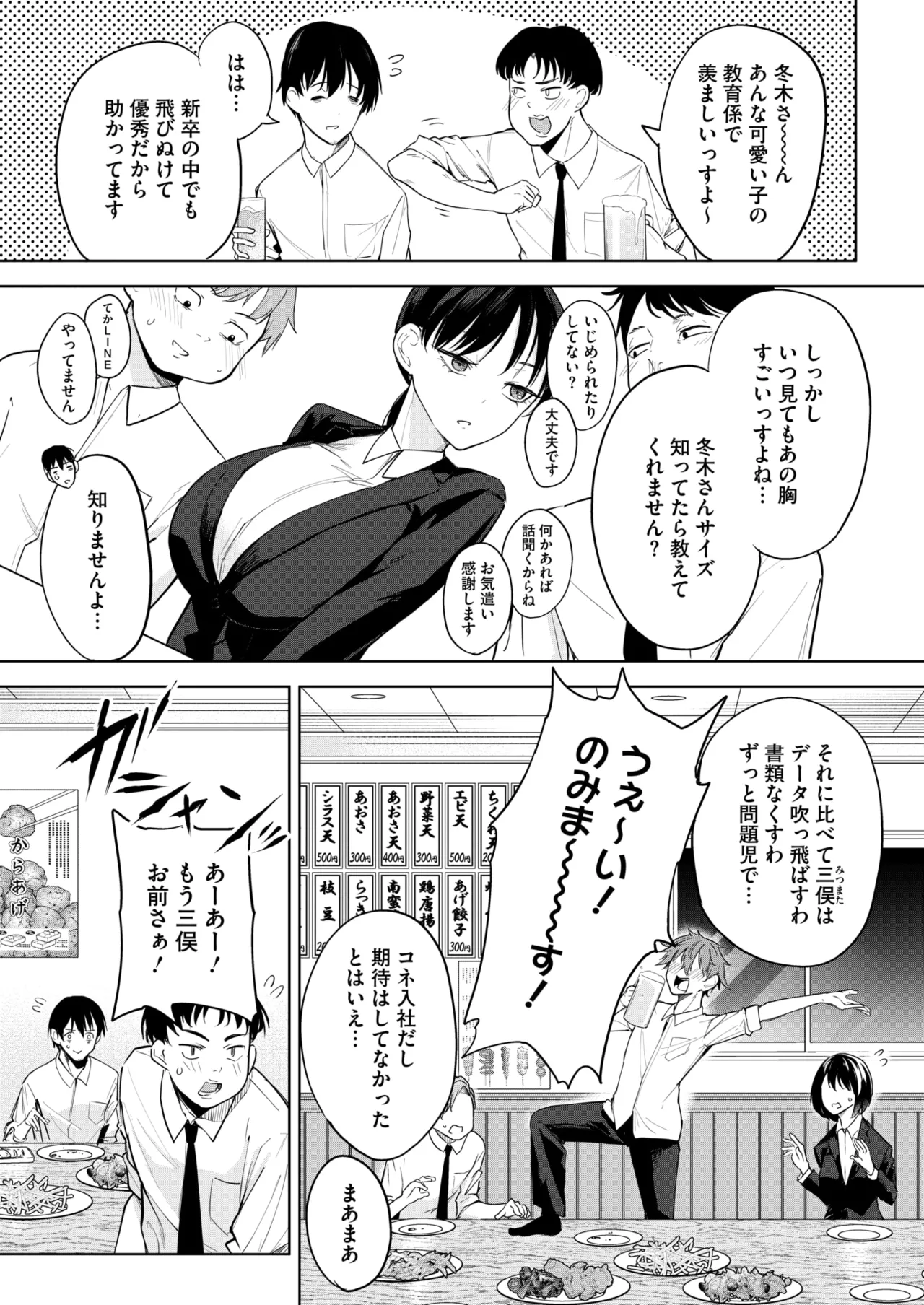 コミックホットミルク 2025年6月号 209ページ