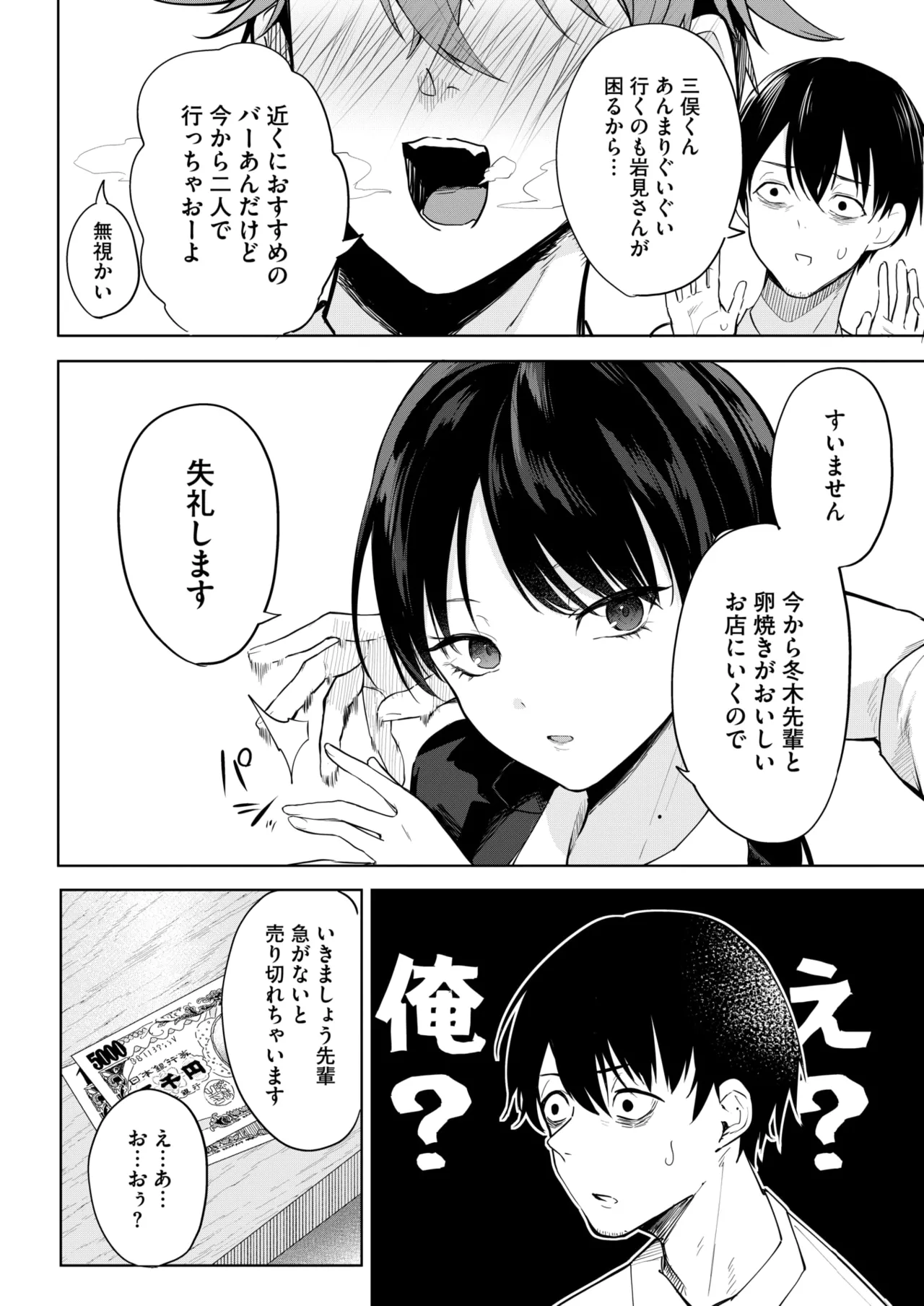 コミックホットミルク 2025年6月号 212ページ