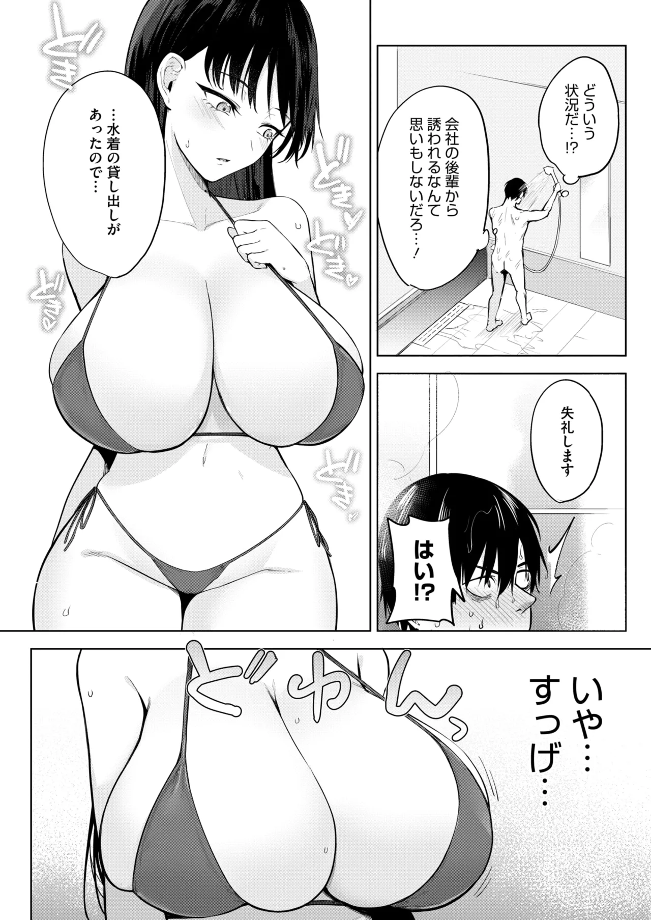コミックホットミルク 2025年6月号 216ページ
