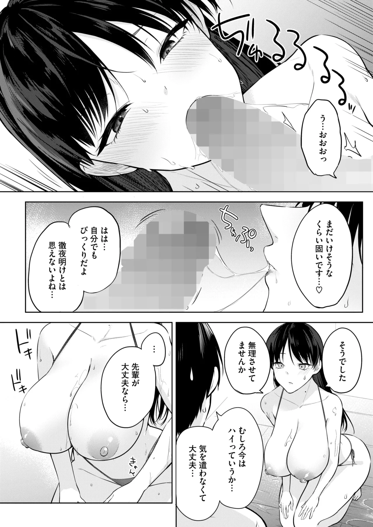 コミックホットミルク 2025年6月号 226ページ