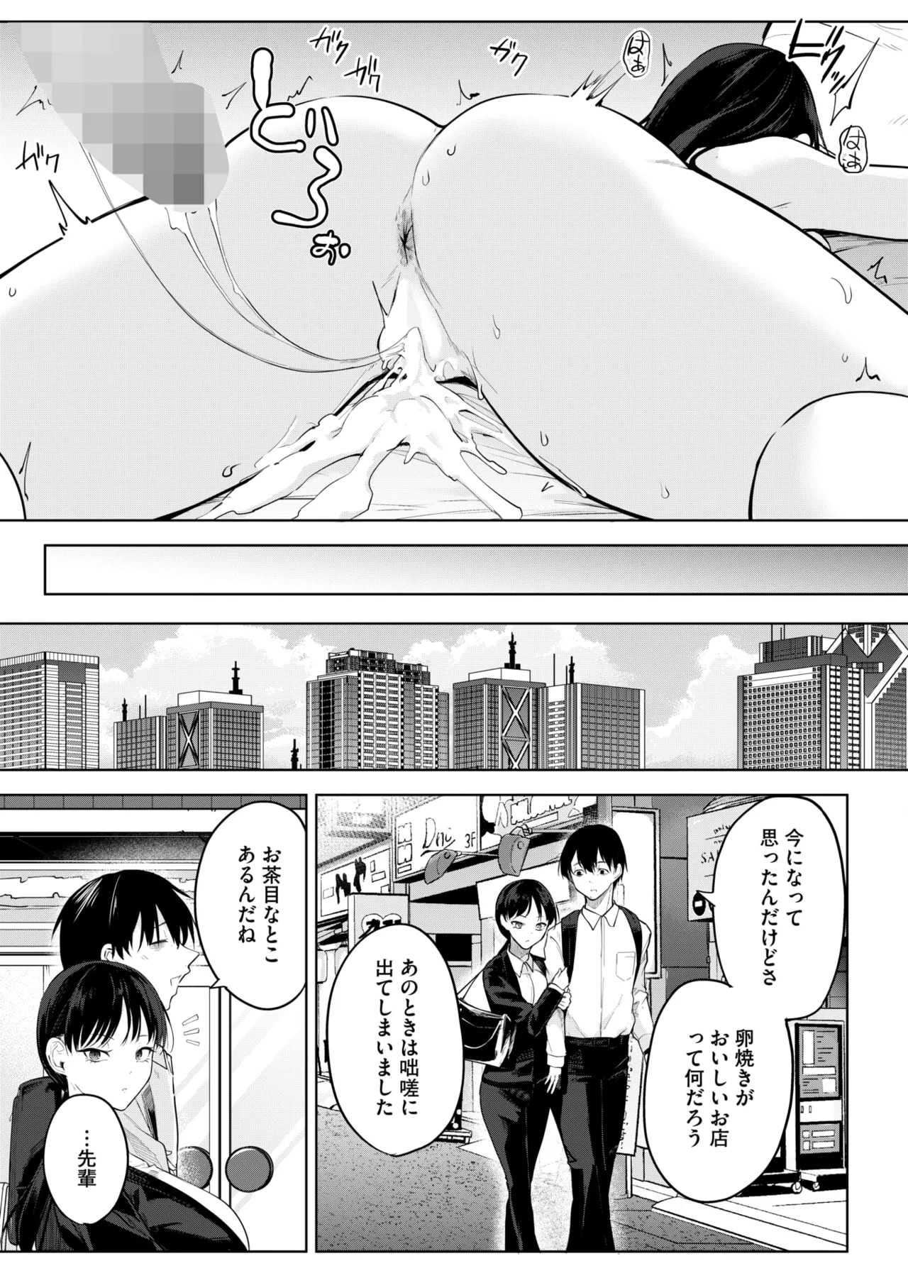 コミックホットミルク 2025年6月号 241ページ