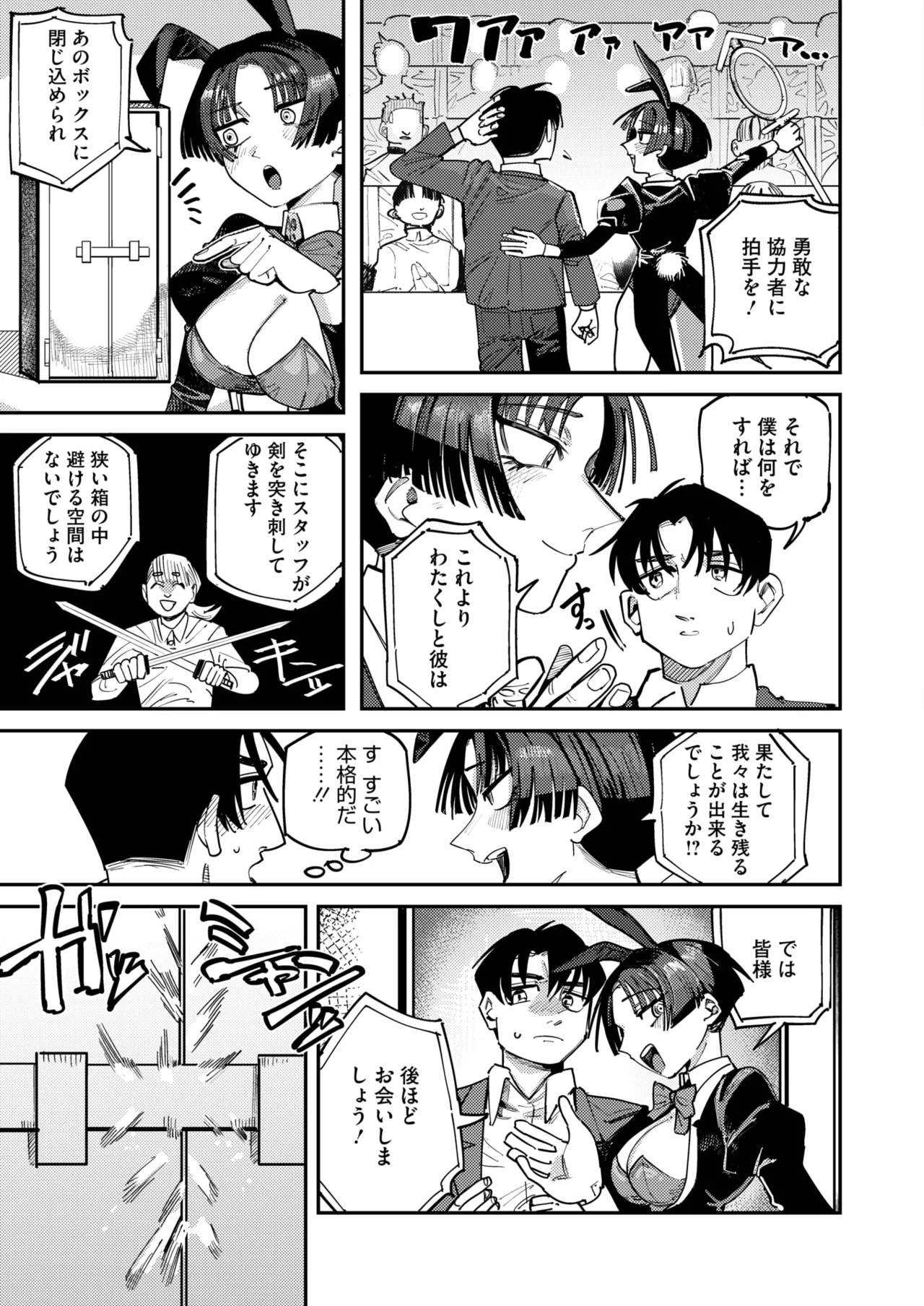 コミックホットミルク 2025年6月号 247ページ