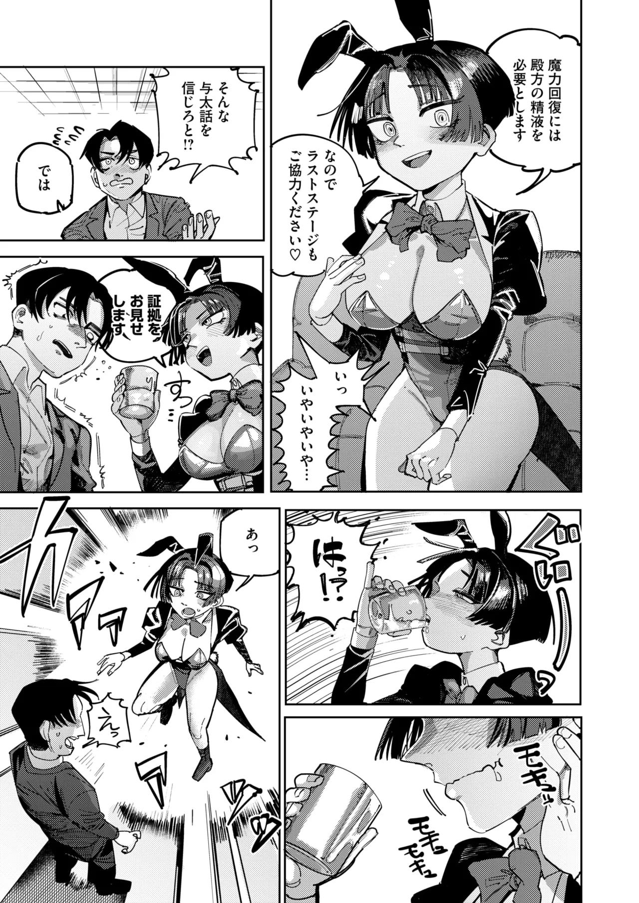 コミックホットミルク 2025年6月号 255ページ
