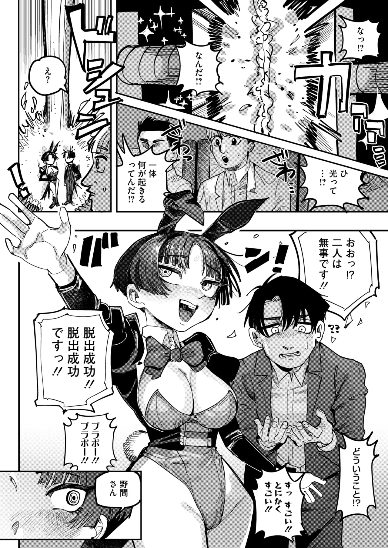コミックホットミルク 2025年6月号 268ページ