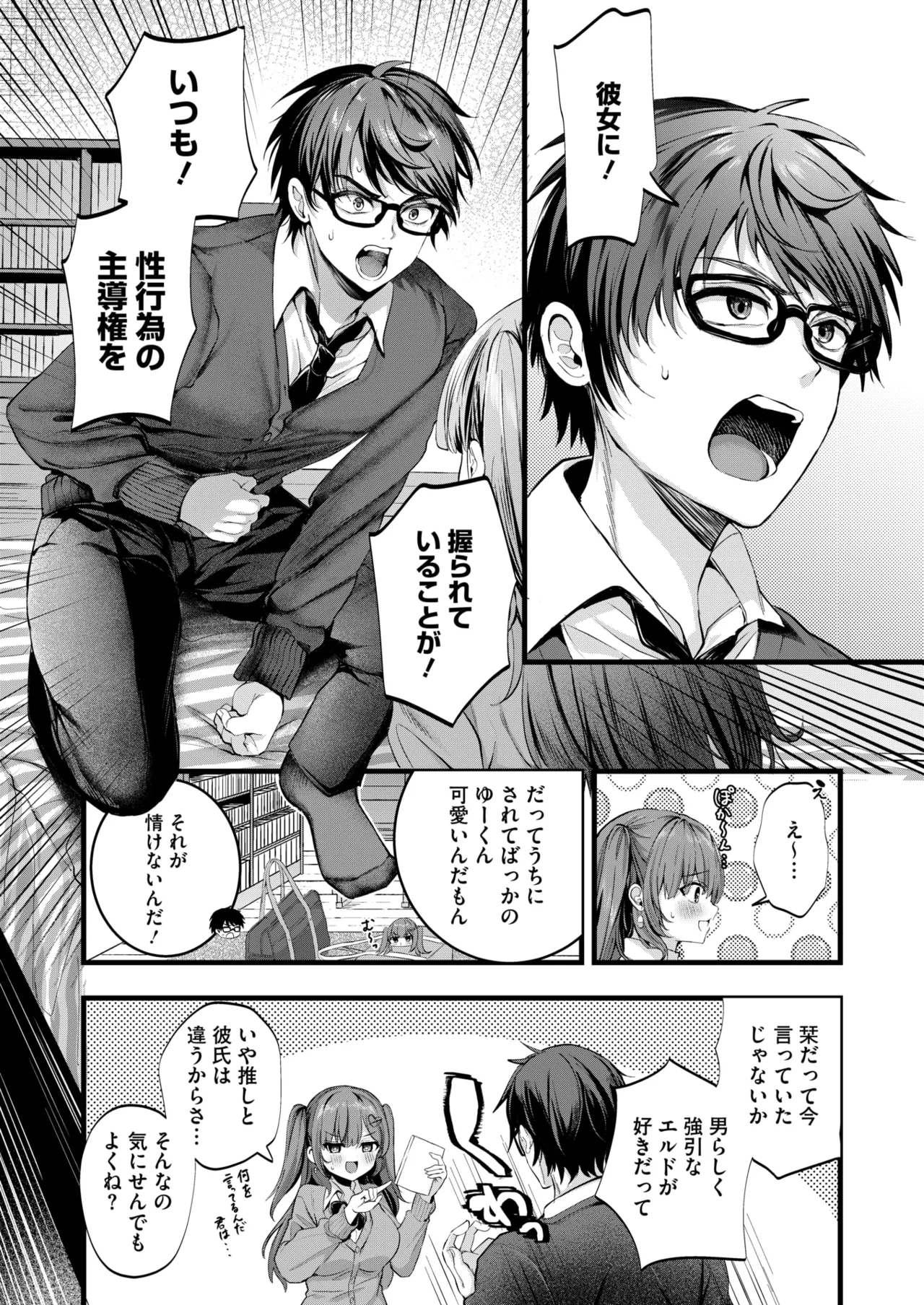 コミックホットミルク 2025年6月号 275ページ