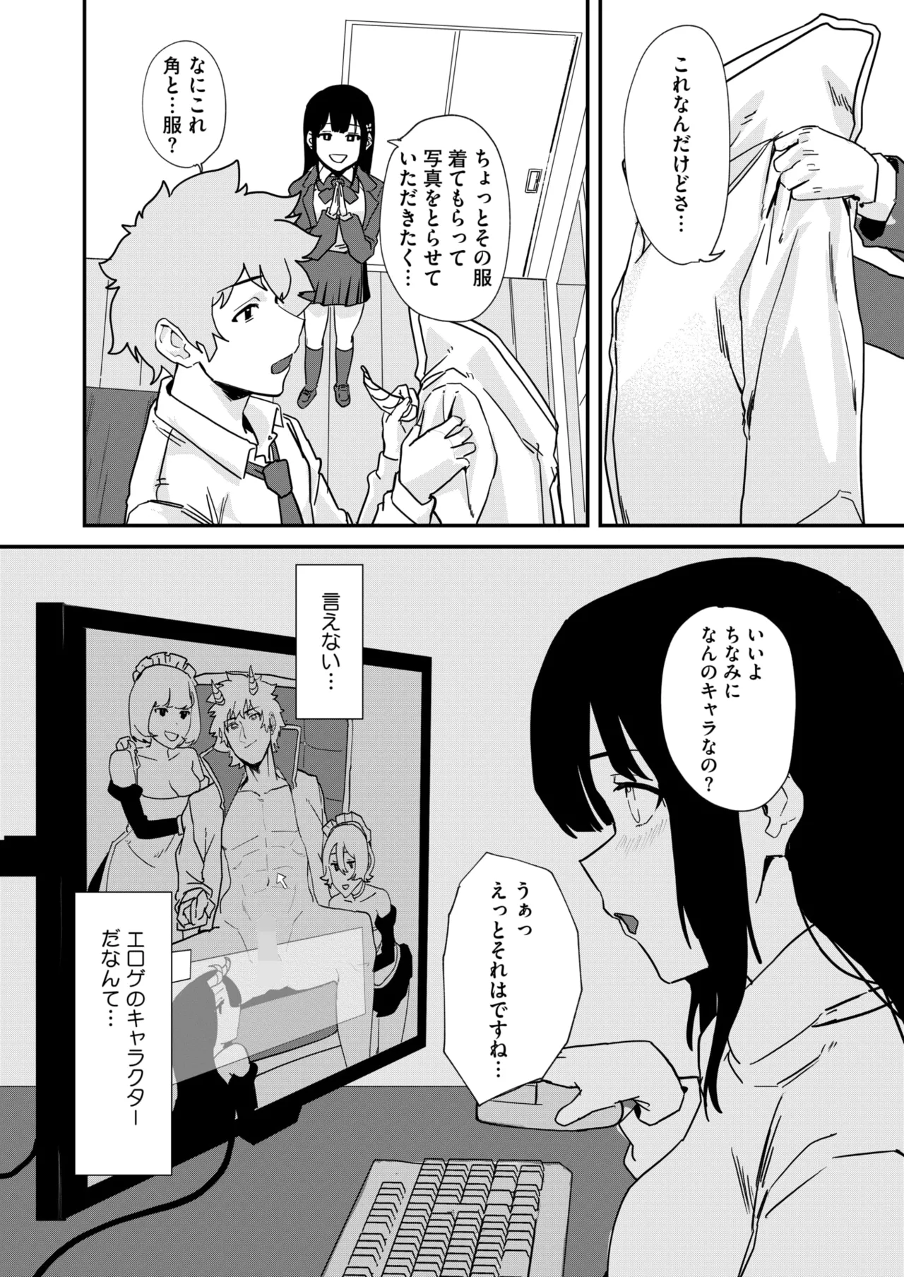 コミックホットミルク 2025年6月号 301ページ