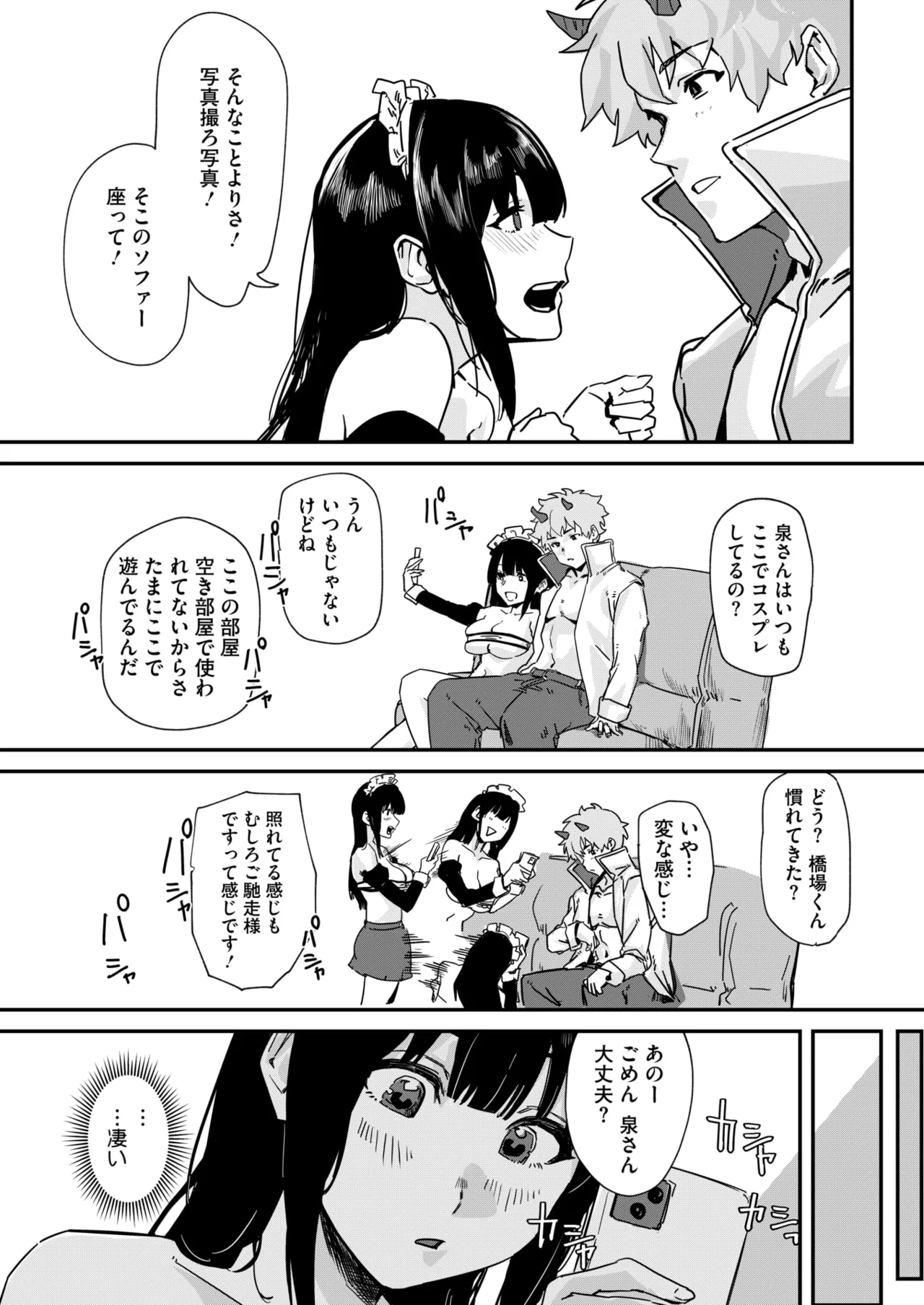 コミックホットミルク 2025年6月号 304ページ